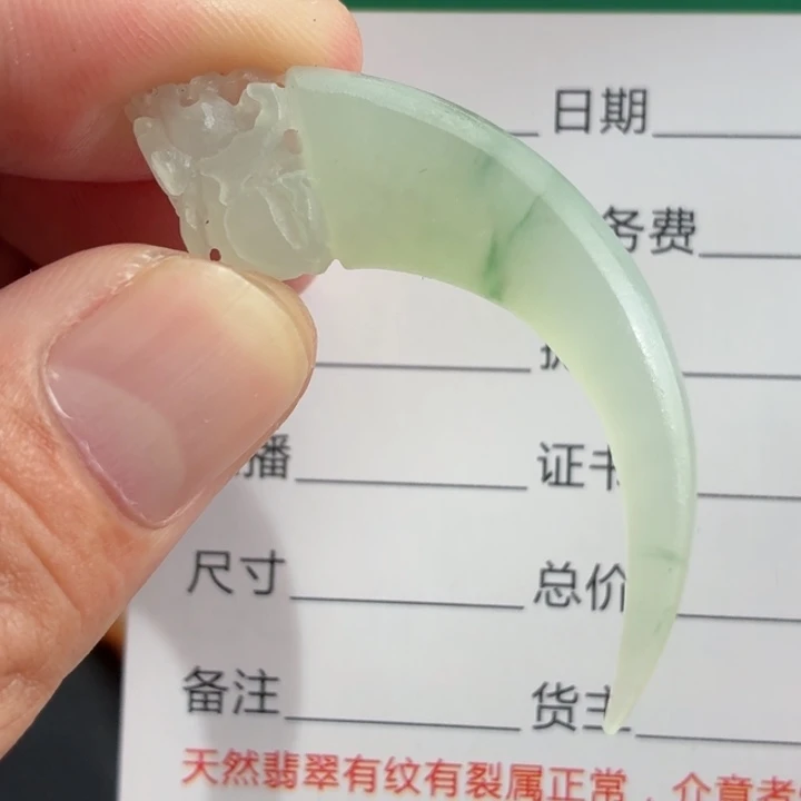 定制翡翠未镶嵌翡翠龙牙