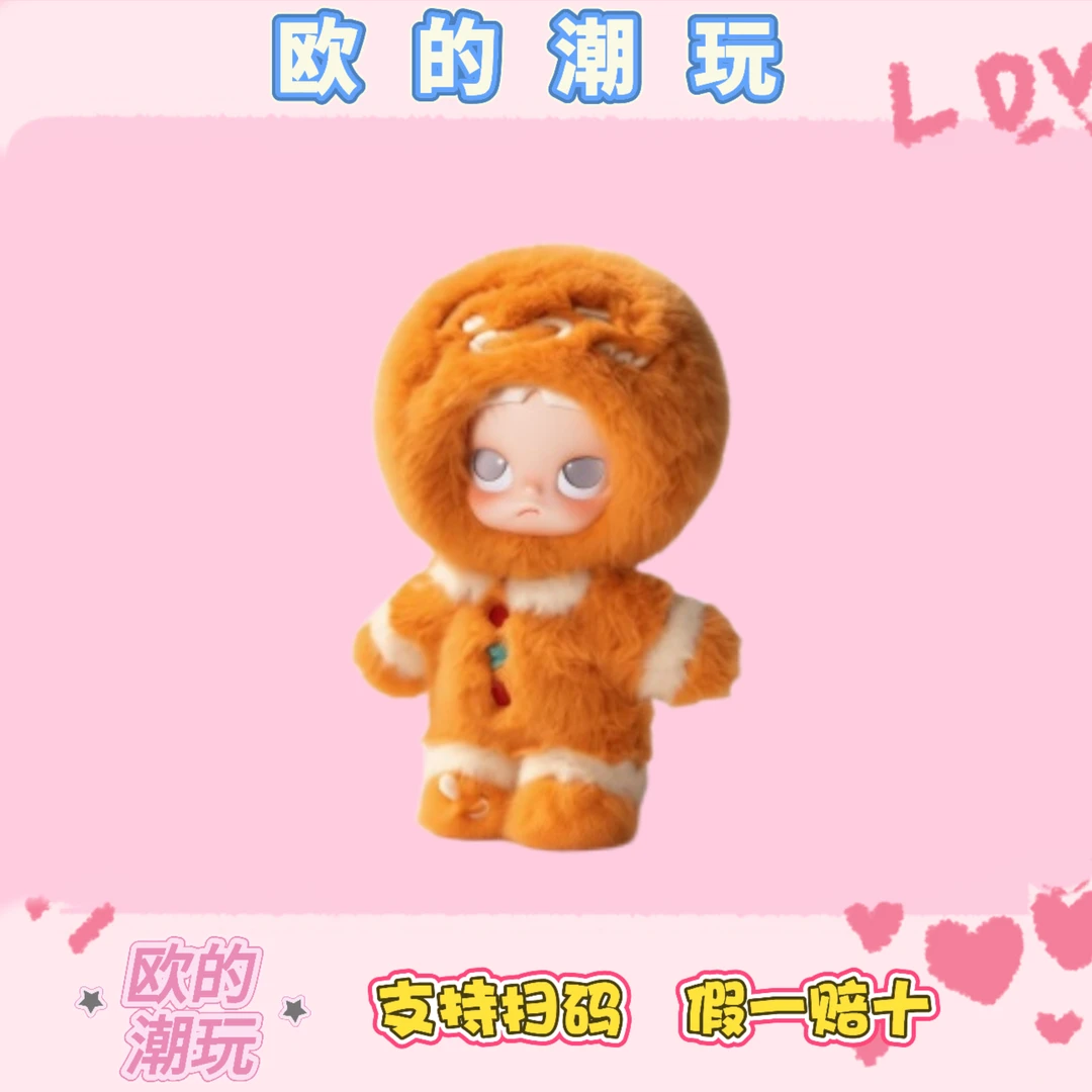 Zsiga姜饼人嘎子姐1/8可动人偶毛绒