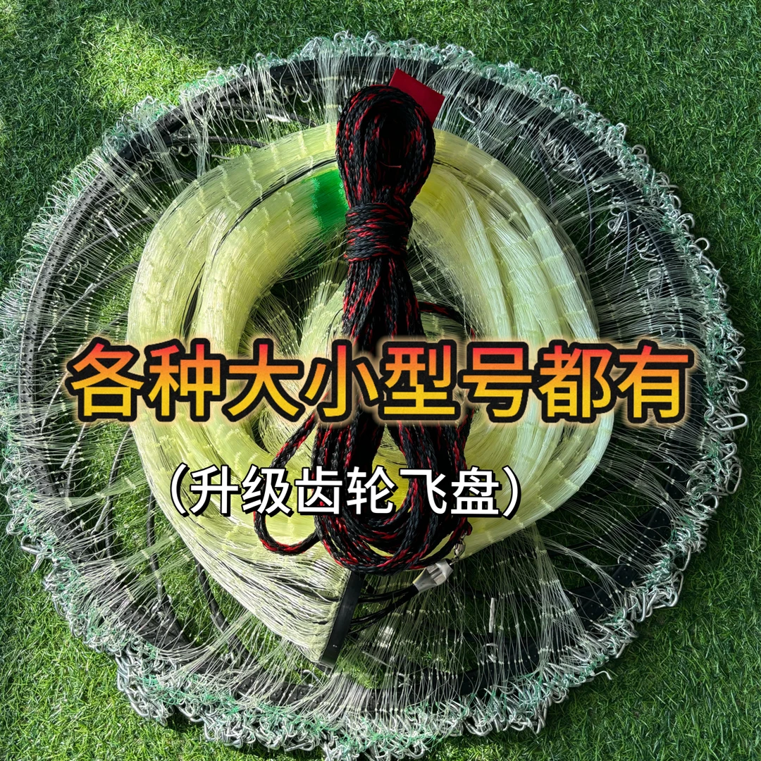 新一代飞盘撒网 新款齿轮盘手抛撒网 简单易用户外捕鱼网