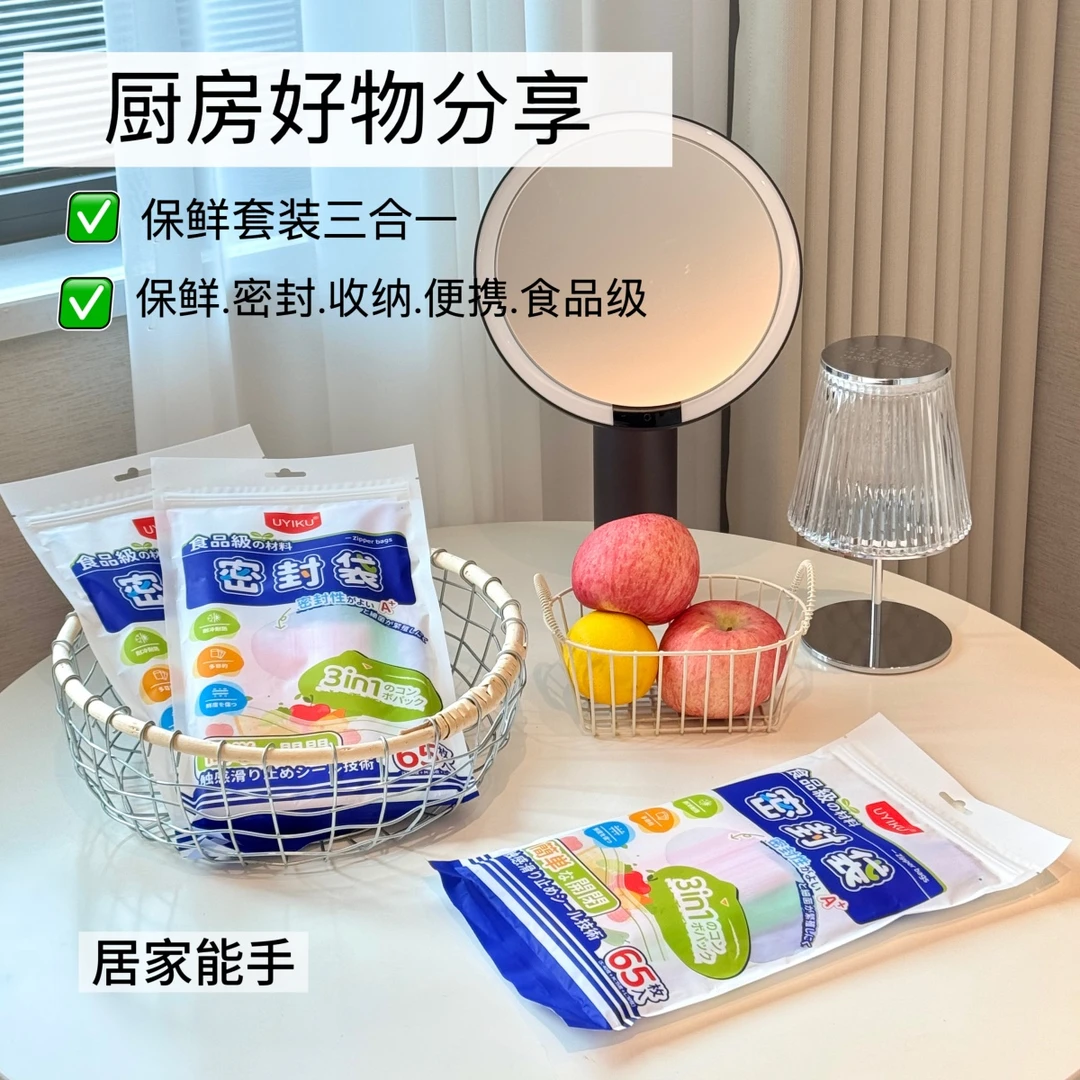 K251369  3包 大中小三合一密封袋套装65个装