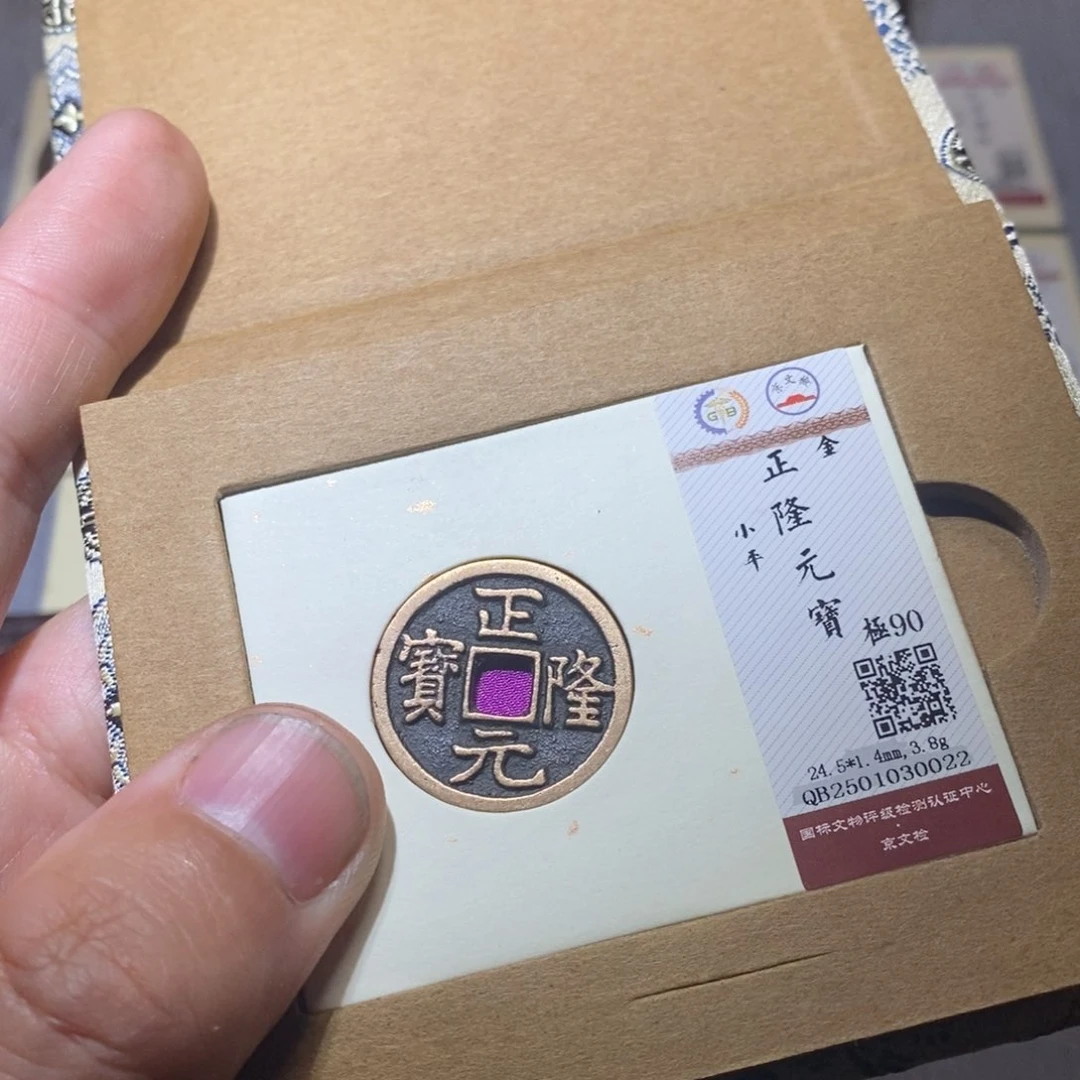 【闪购商品】铜隆兴收藏三孔文化