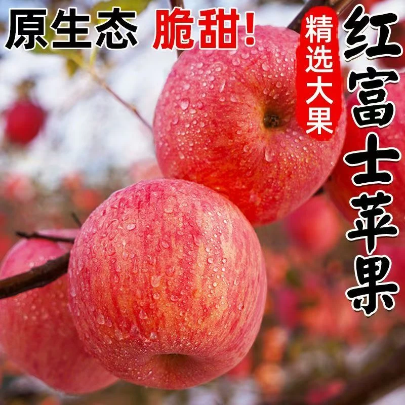 【山西 糖心丑苹果】原产地直发，皮薄肉厚脆甜爆汁新鲜水果