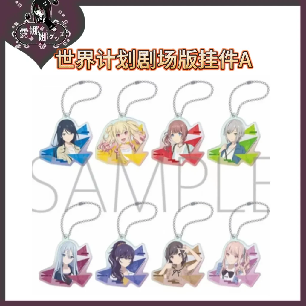 PJSK世界计划 剧场版 挂件A/B/C 弹 【盲盒拆盒京东包邮】