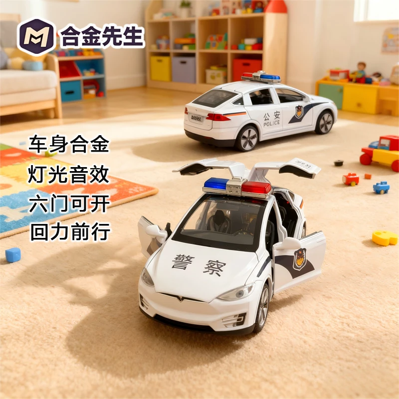 合金公安车玩具特斯拉回力耐摔汽车灯光音效开门科学实验玩具