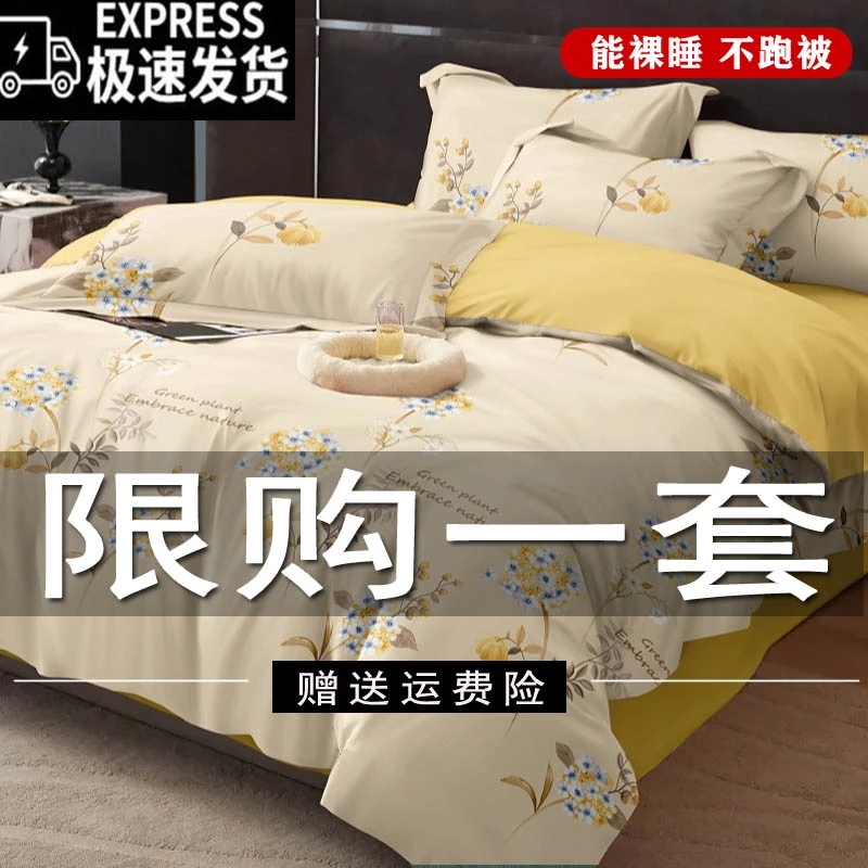 【熹】秋冬加厚斜纹床上用品被套床单被罩四件套学生宿舍三件套