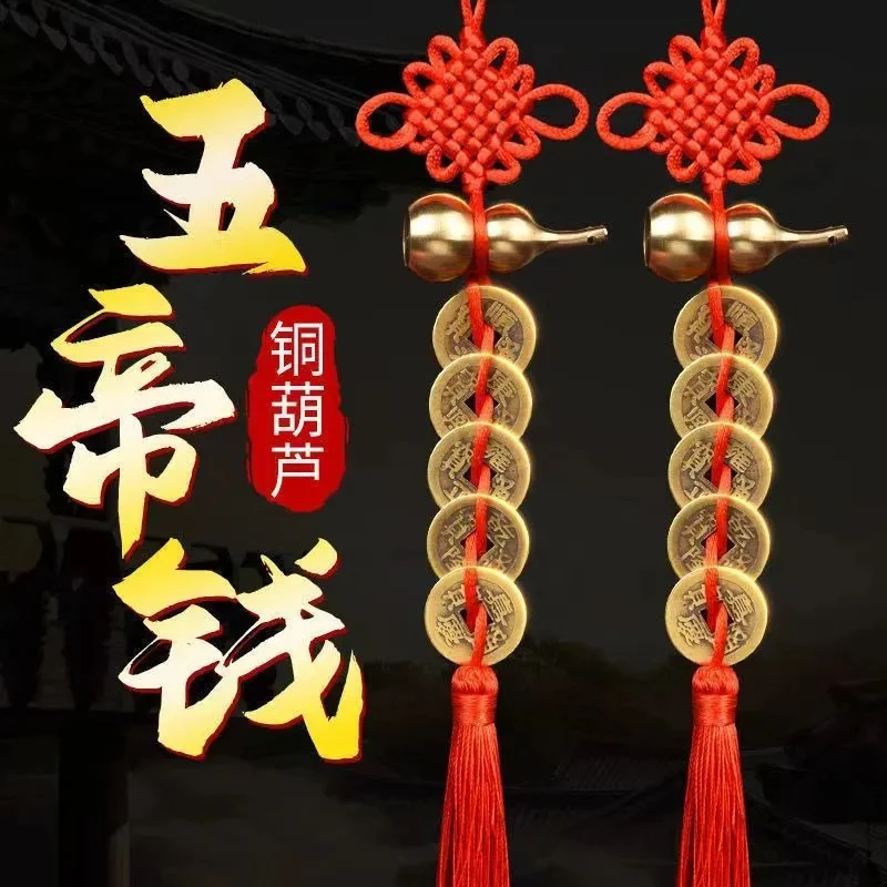 （一对装包邮）厂家直销葫芦五帝挂件门对阳台床头装饰吉祥结挂件