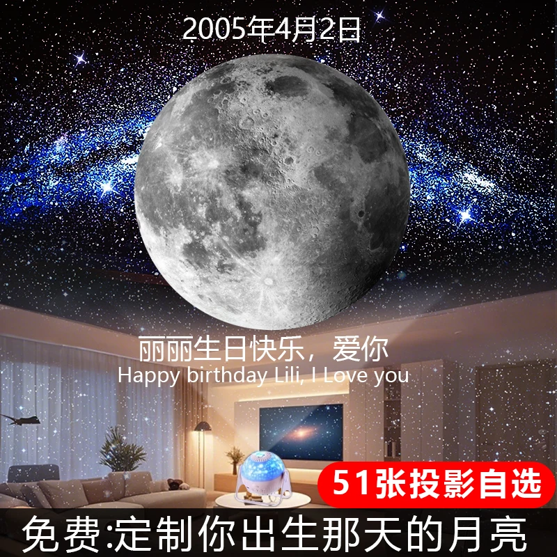 优克拉定制出生那天月亮生日礼物送女朋友老婆纪念日氛围灯卧室