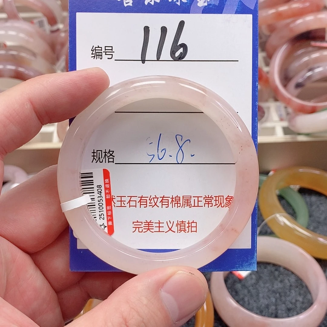 未镶嵌手镯石英质玉（金丝玉）