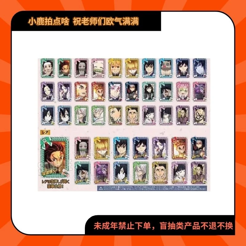 鬼灭之刃蝴蝶结金签相卡【现货日谷代拆】