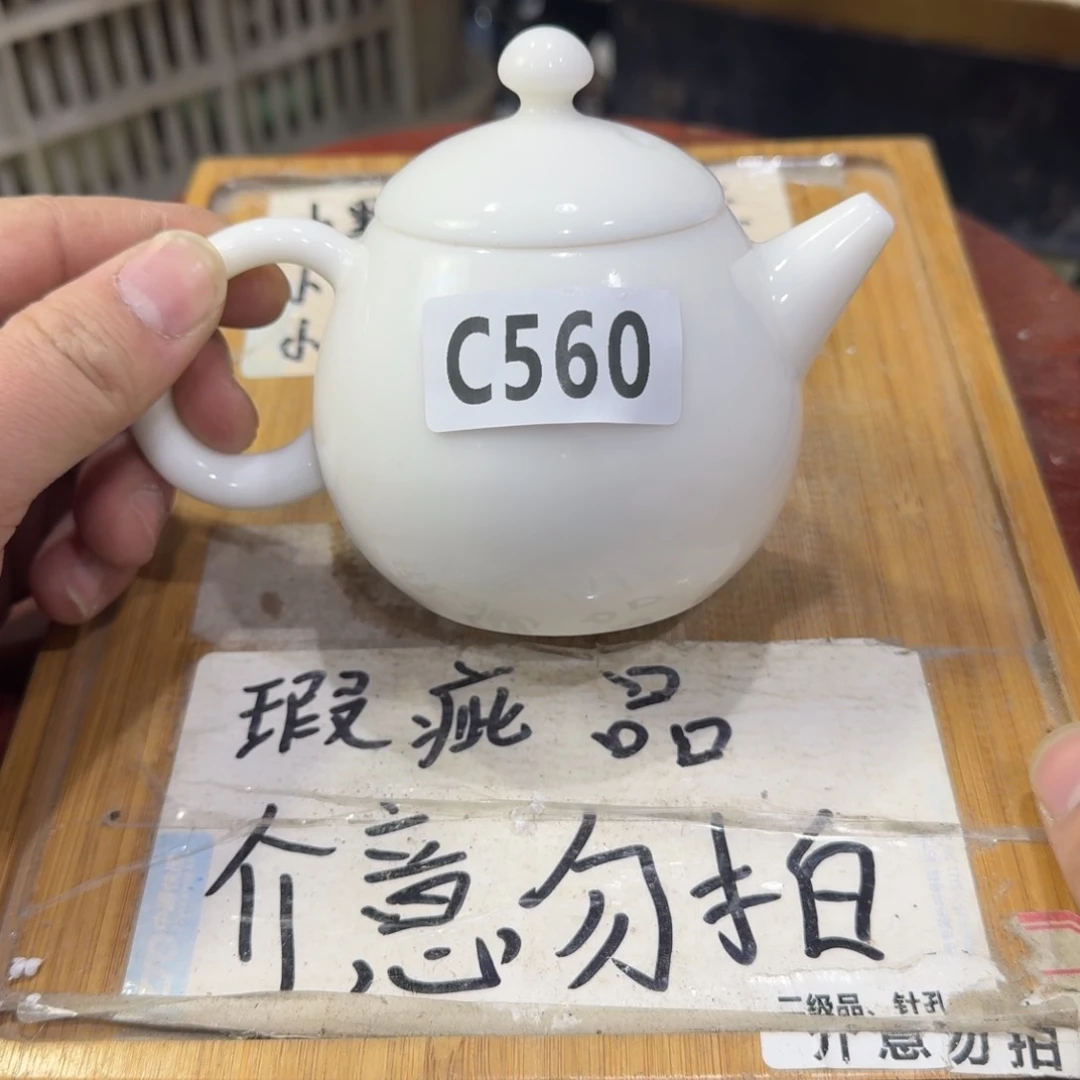 瑕疵介意勿拍陶瓷器皿F573把手有个小黑点