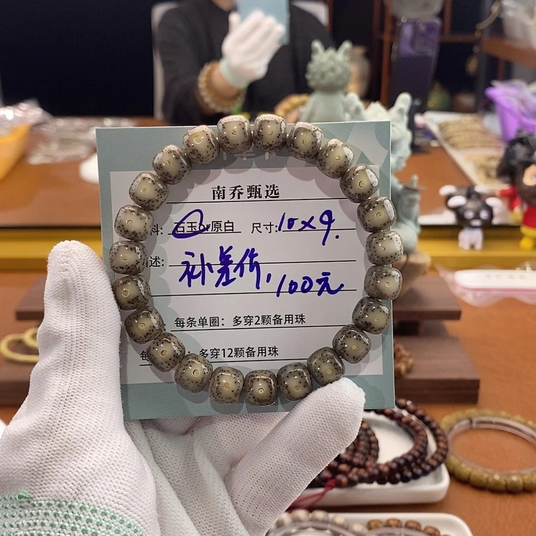 毛***哥星月菩提手串南乔甄选