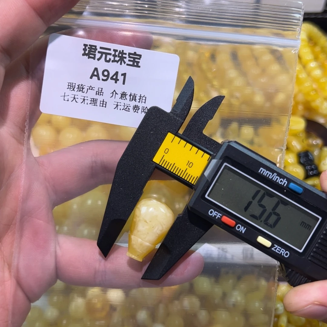 琥珀未镶嵌裸石941