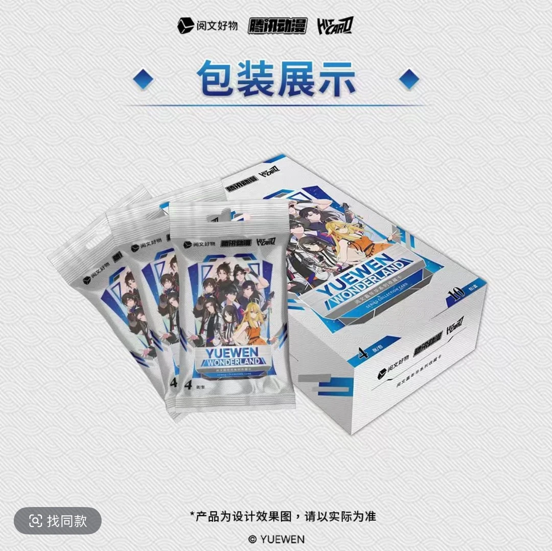 【推推】Hitcard·Yuewen Wonderland系列 纪念收藏卡盲盒 代拆