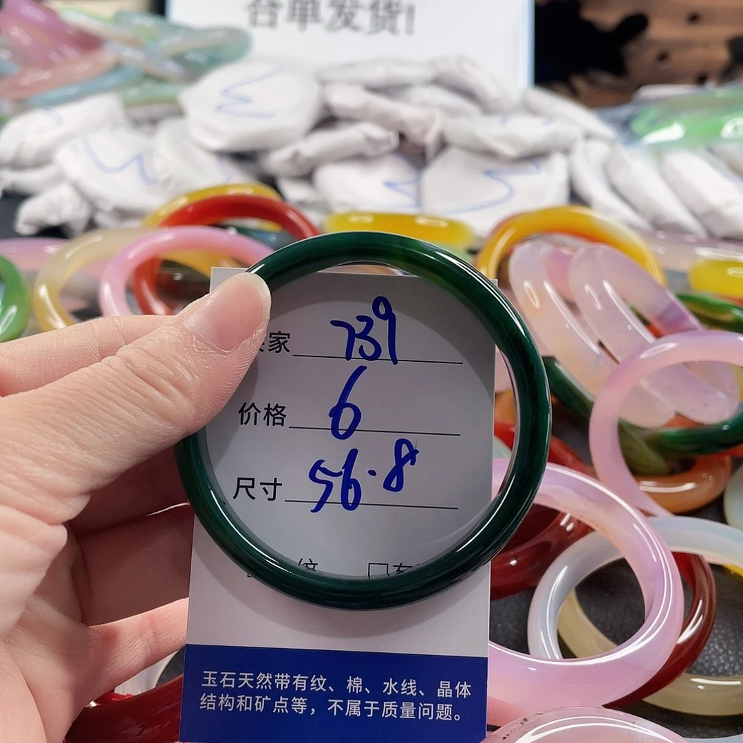 手镯玛瑙/玉髓未镶嵌