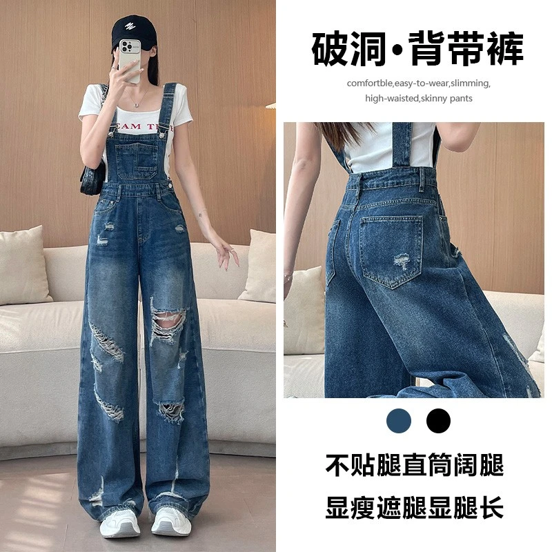 破洞背带阔腿牛仔裤女2025年新款夏季薄款垂感宽松个性高级直筒裤
