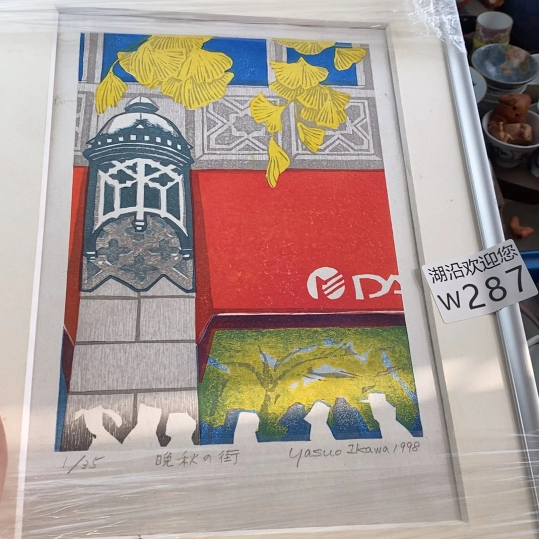 瓷器的时候我也是醉