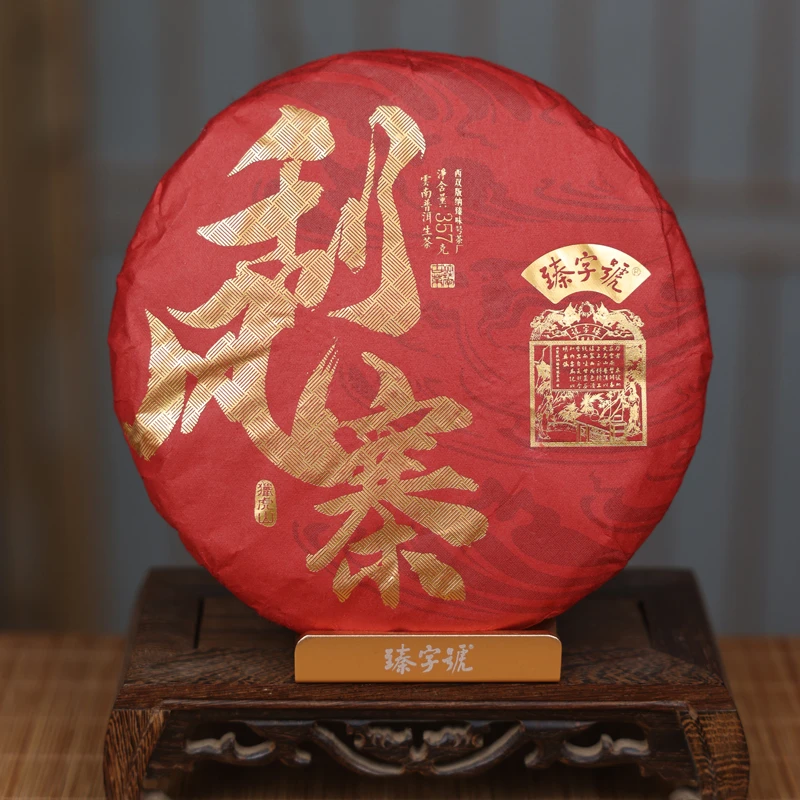 臻字号2023年刮风寨猎虎山357克生饼高级普洱茶特色茶叶