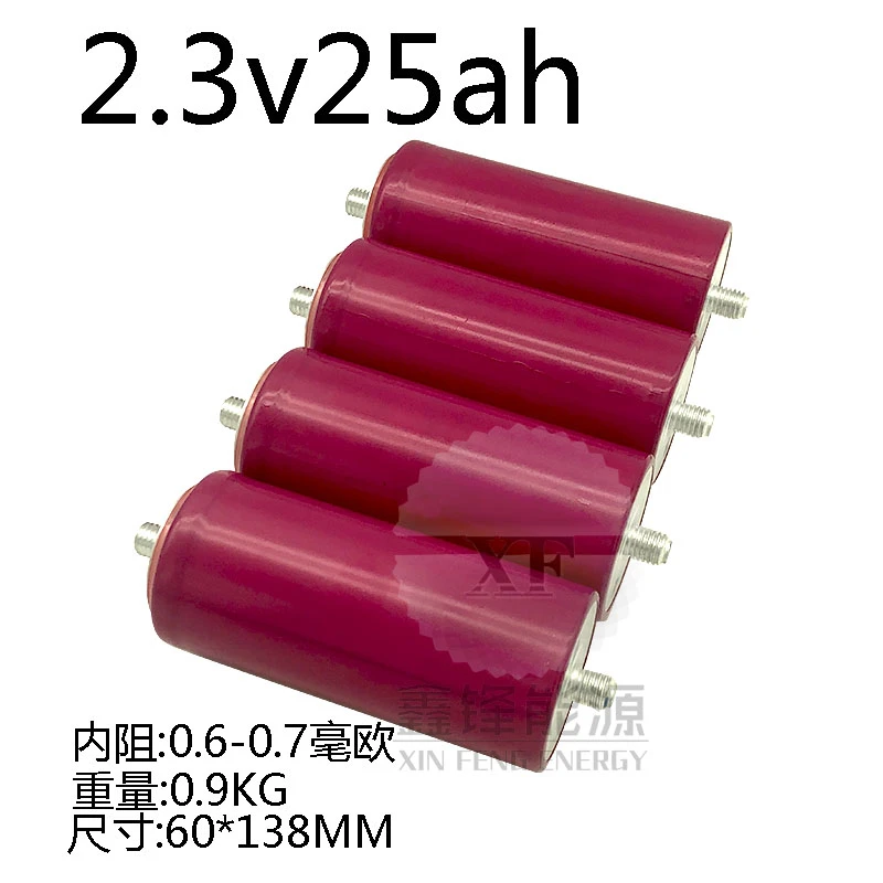 厂家直销2.3V25AH钛酸锂电池高倍率耐低温12v24v25安电动车锂电池