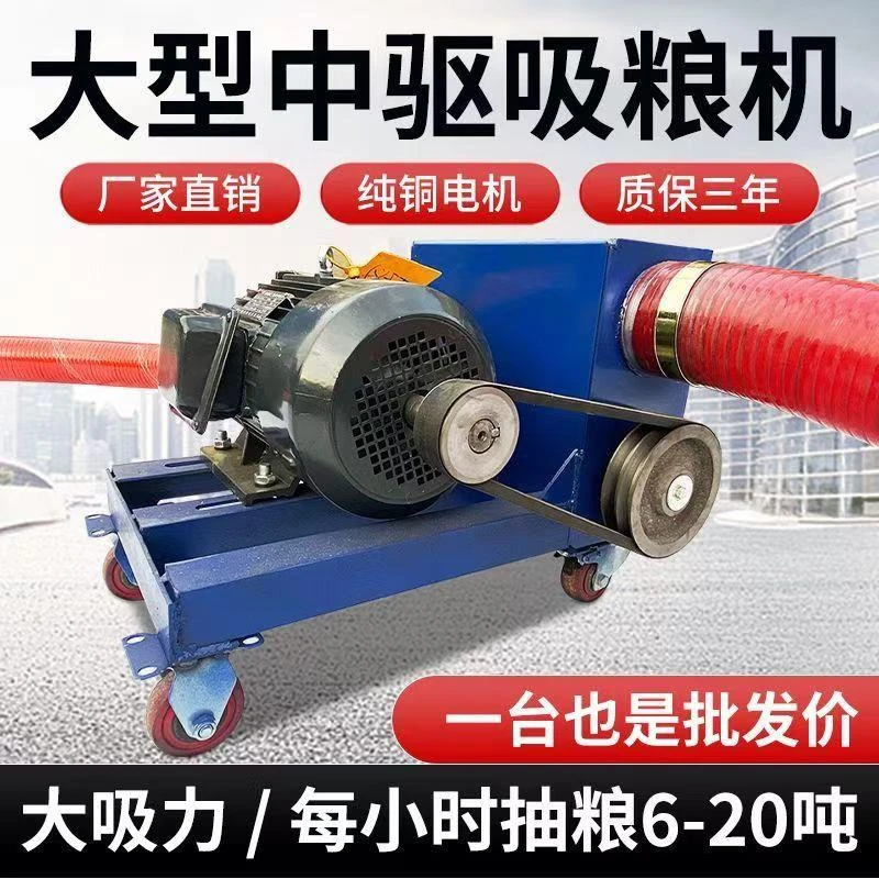 家用中驱双管大吸力软管吸粮机,仓库转仓大型小麦玉米稻谷抽料机