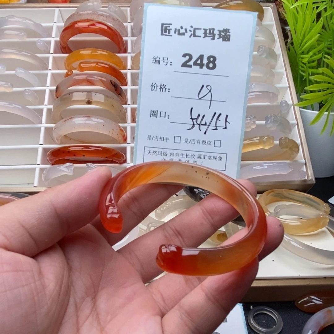 玛瑙/玉髓未镶嵌手镯