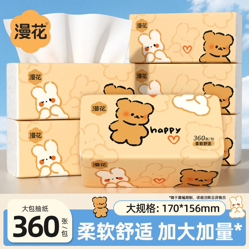漫花Q熊抽纸360张纸巾4层加厚大尺寸纸抽可爱宿舍家用面巾纸