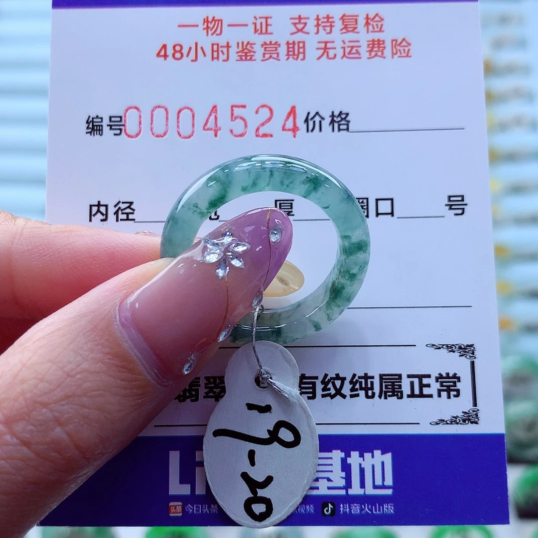 未镶嵌戒指翡翠翡翠