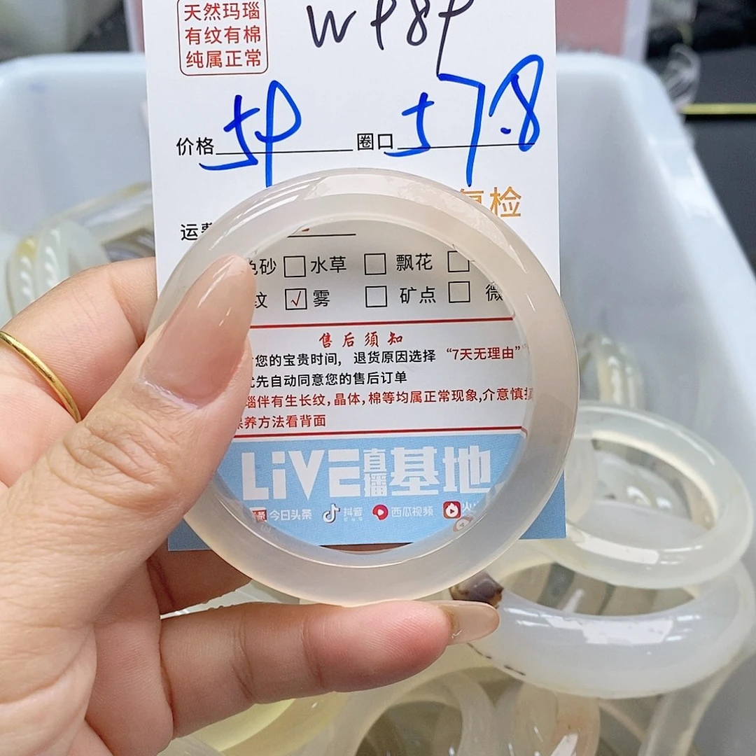 玛瑙/玉髓手镯未镶嵌?****?989