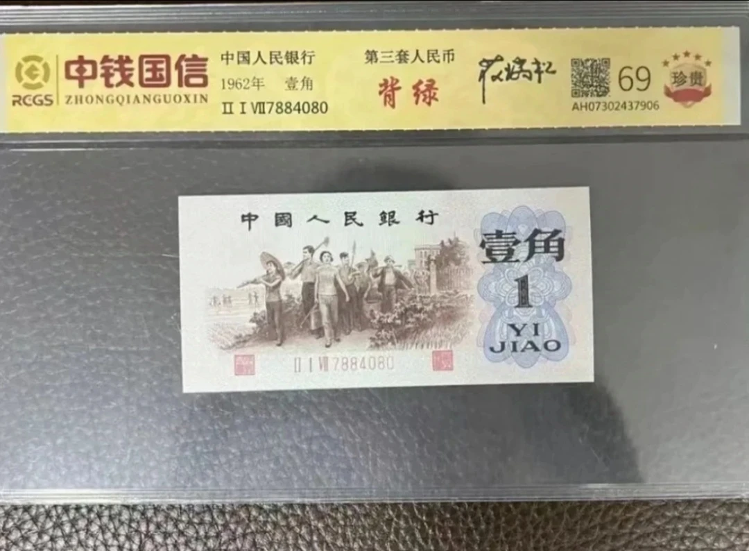 008  退市 非流通，背绿一角100连号