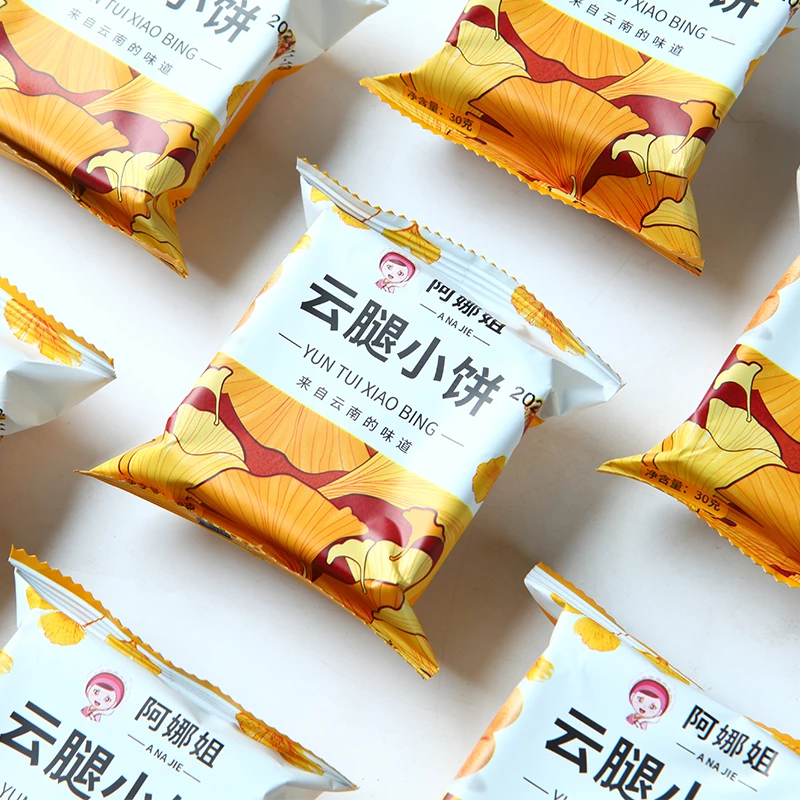 云南特产云腿小饼手工酥香美味火腿月饼云腿月饼多口味休闲食品