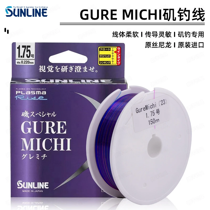 日式SUNLINE新款矶钓线黑毛矶钓线150米顺滑柔软彩色路亚矶钓主线