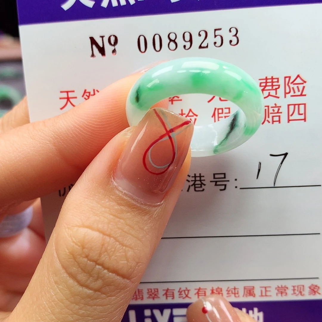 翡翠戒指未镶嵌拉派