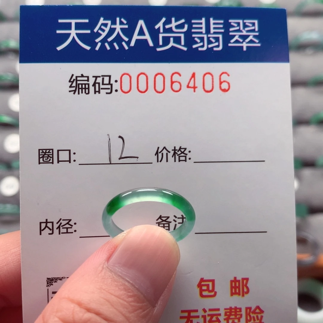 未镶嵌戒指翡翠戒圈