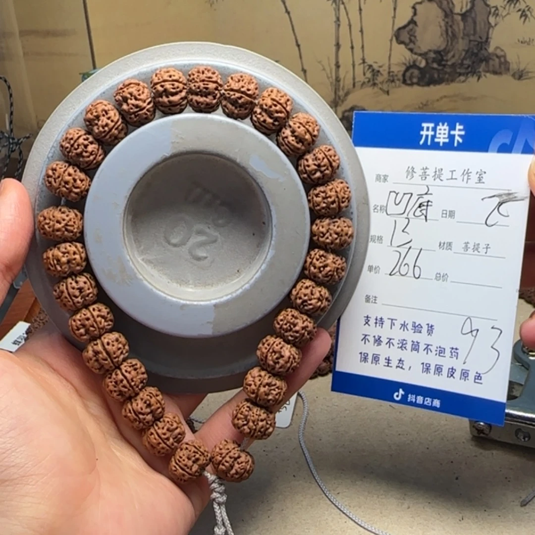 吊坠金刚菩提Ｙ0000000093