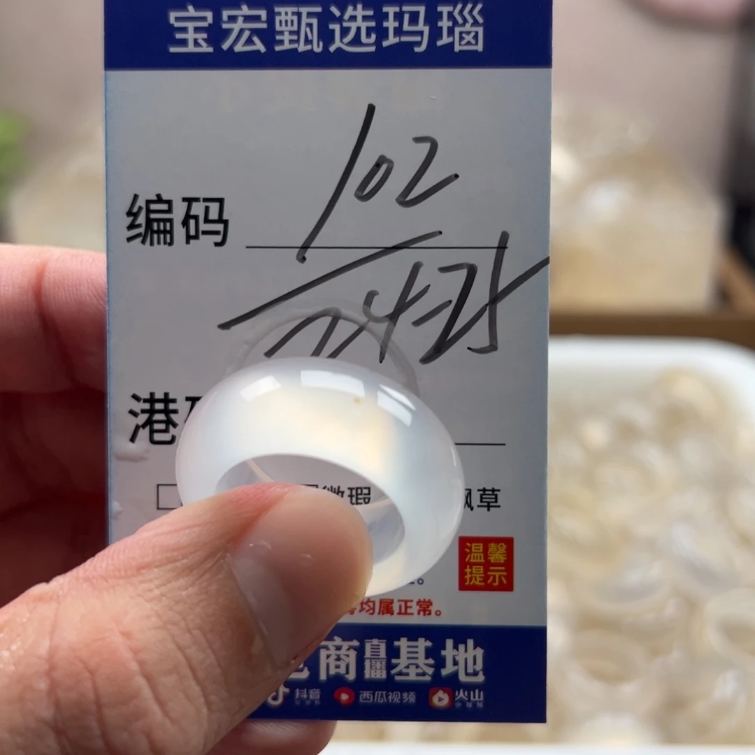 玛瑙/玉髓未镶嵌戒指