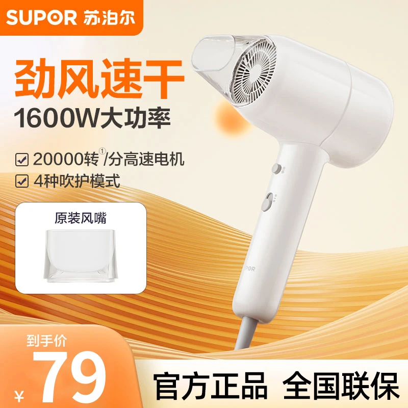 苏泊尔家用电吹风大功率不伤发吹风机冷热风理发店吹风筒过热保护