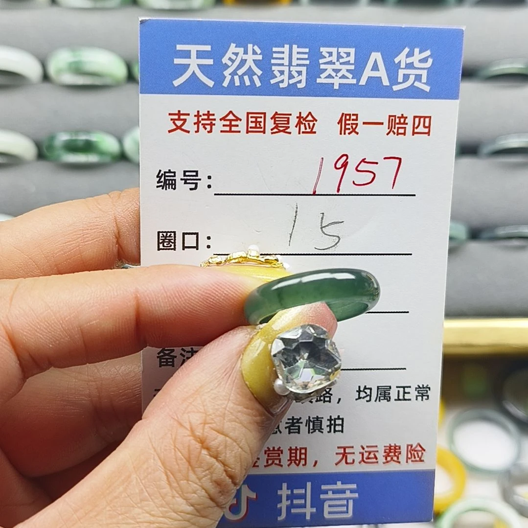未镶嵌戒指翡翠天然翡翠