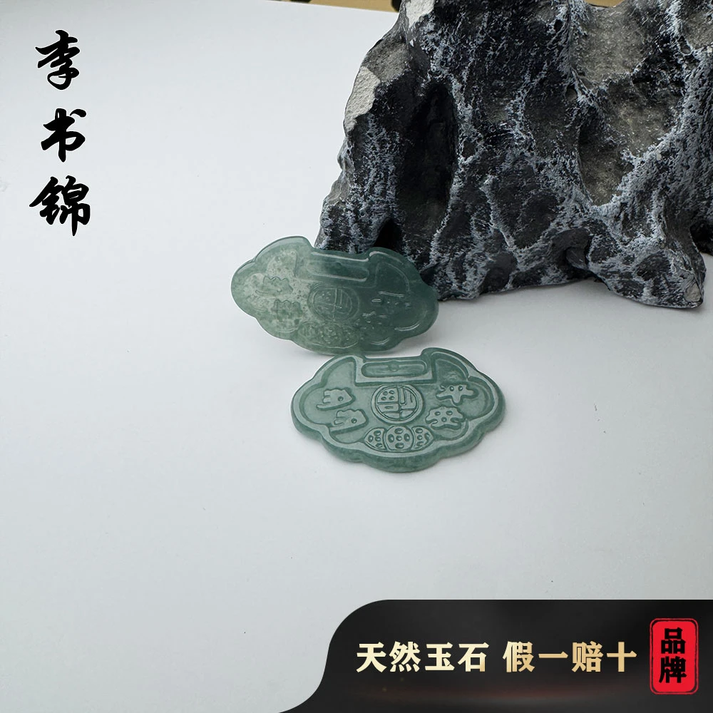 李书锦翡翠蓝水锁吊坠 A0805【拍一发一】多样性发货
