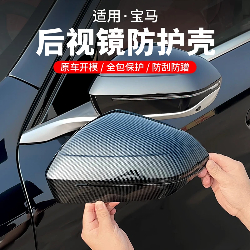 25款宝马新X3/5系黑武士后视镜壳保护罩装饰黑化套件外观改装配件