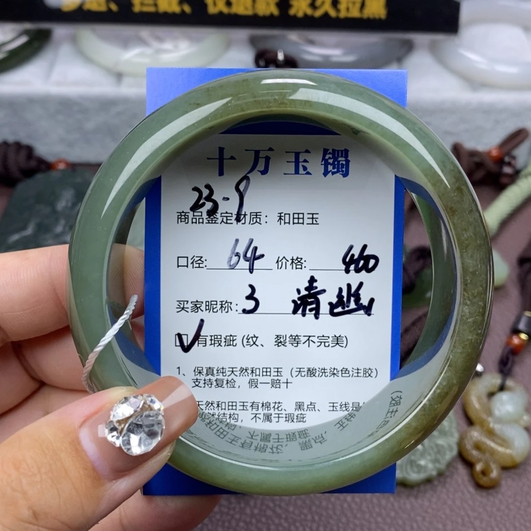 和田玉手镯未镶嵌清*