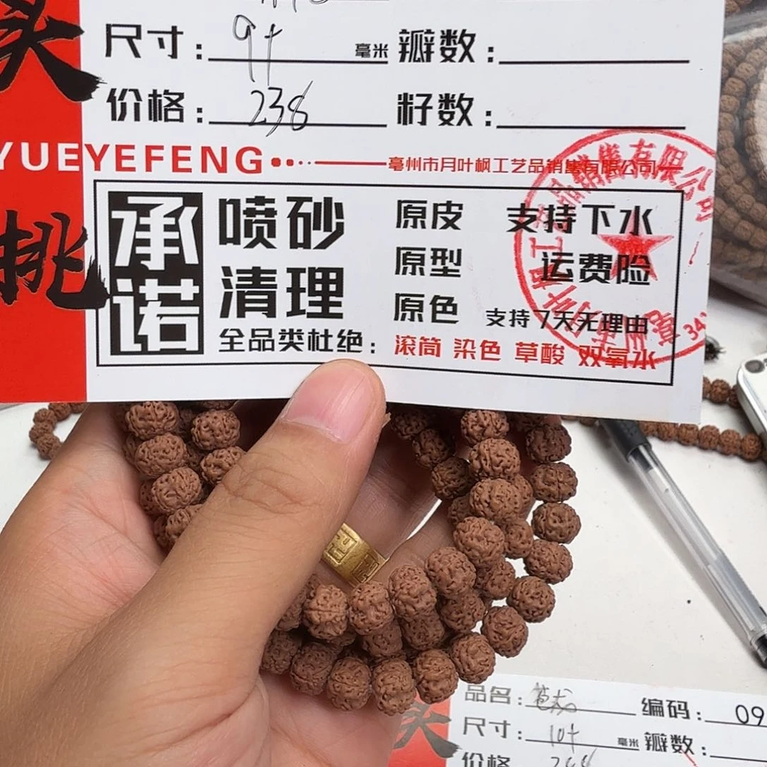 金刚菩提吊坠Aaaaaa2262