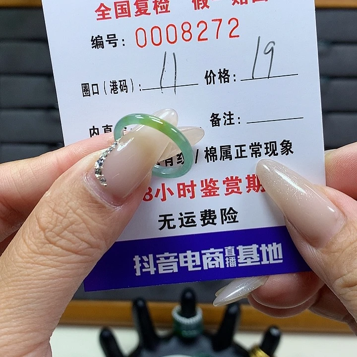 翡翠戒圈未镶嵌     8272