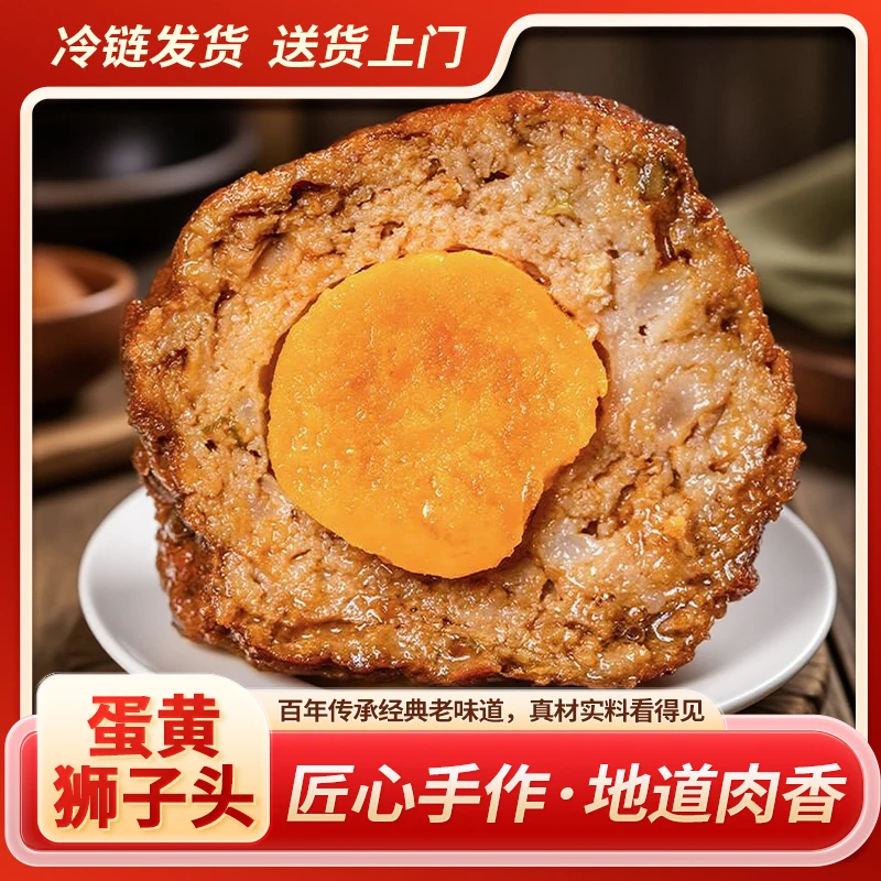 【专业批零】蛋黄狮子头正宗风味肉粒狮子头整箱商用新鲜手工肉丸