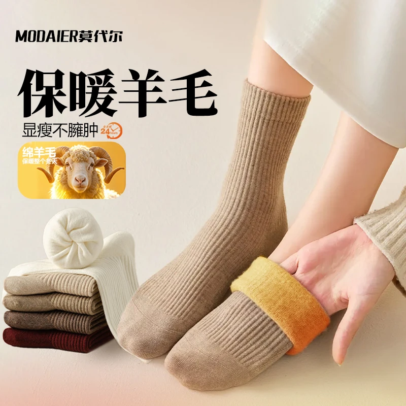 秋冬保暖绵羊毛女袜微压无骨拉绒袜纯色百搭堆堆袜扎秋裤穿中筒袜