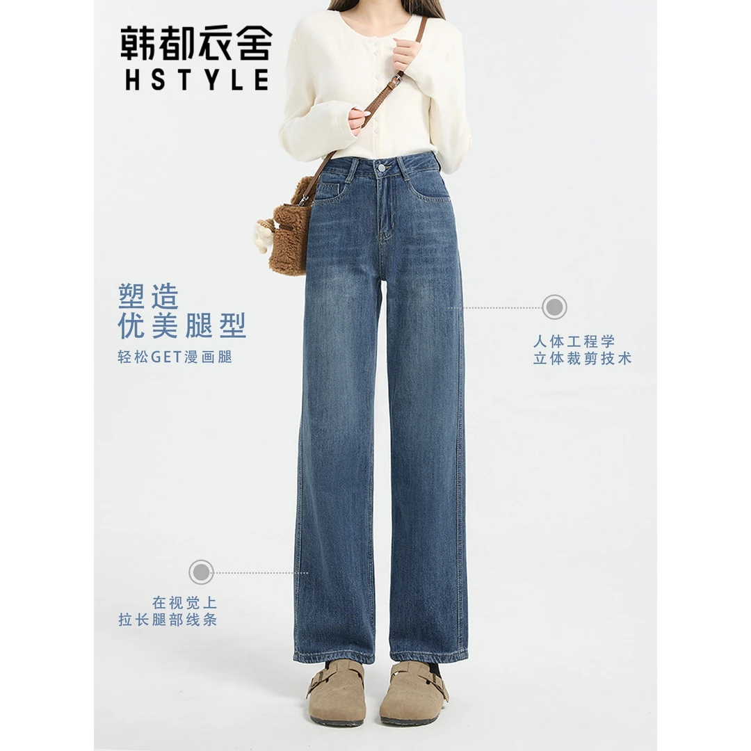 韩都衣舍直筒牛仔裤女春秋季2025新款小个子高腰九分窄版阔腿裤子
