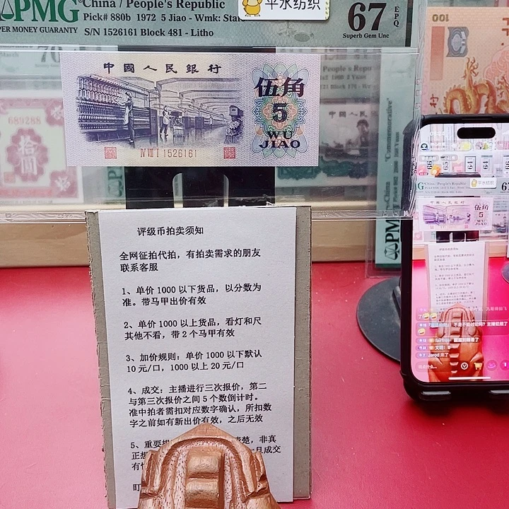 文***明67分平水1526161道