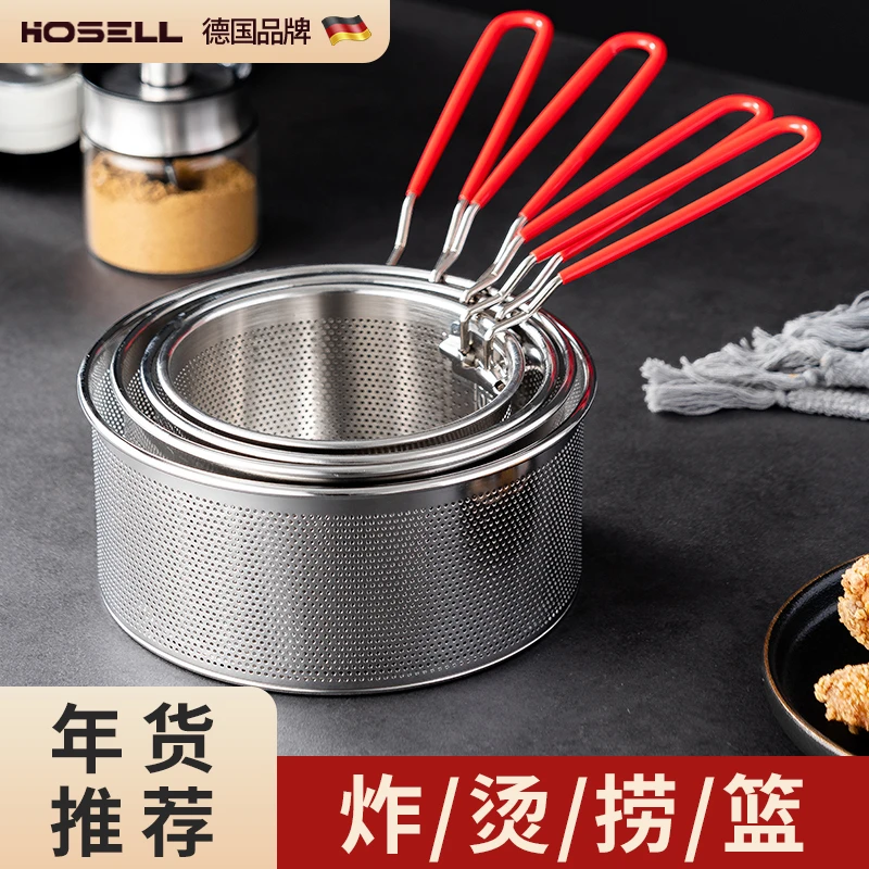 【年货节推荐】304不锈钢炸篮油炸漏网篮煮捞漏勺炸筐油炸锅麻辣烫