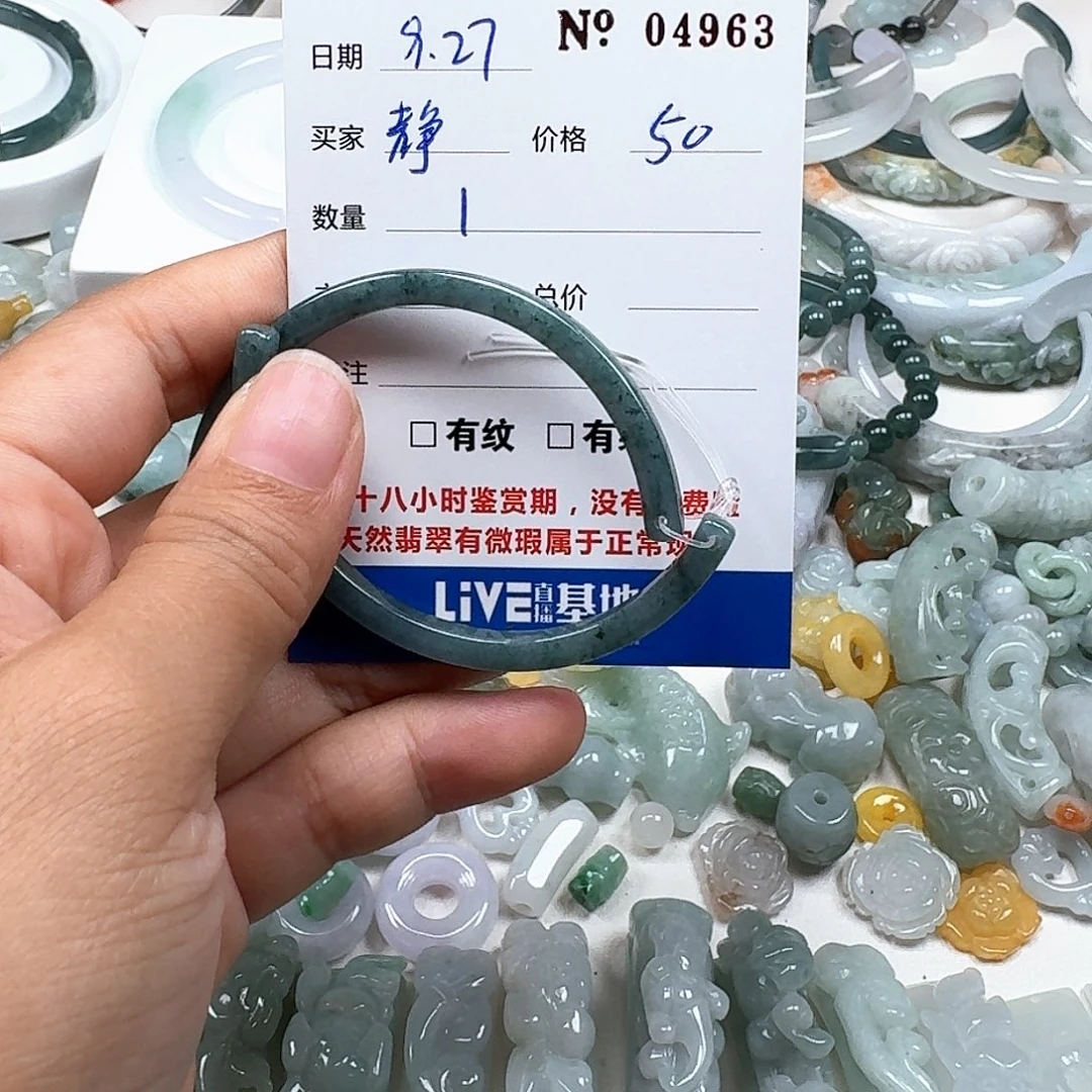 静***静翡翠未镶嵌挂件666
