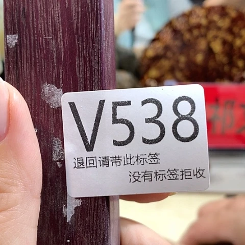 M***g大叶紫檀（黑酸枝木类）538