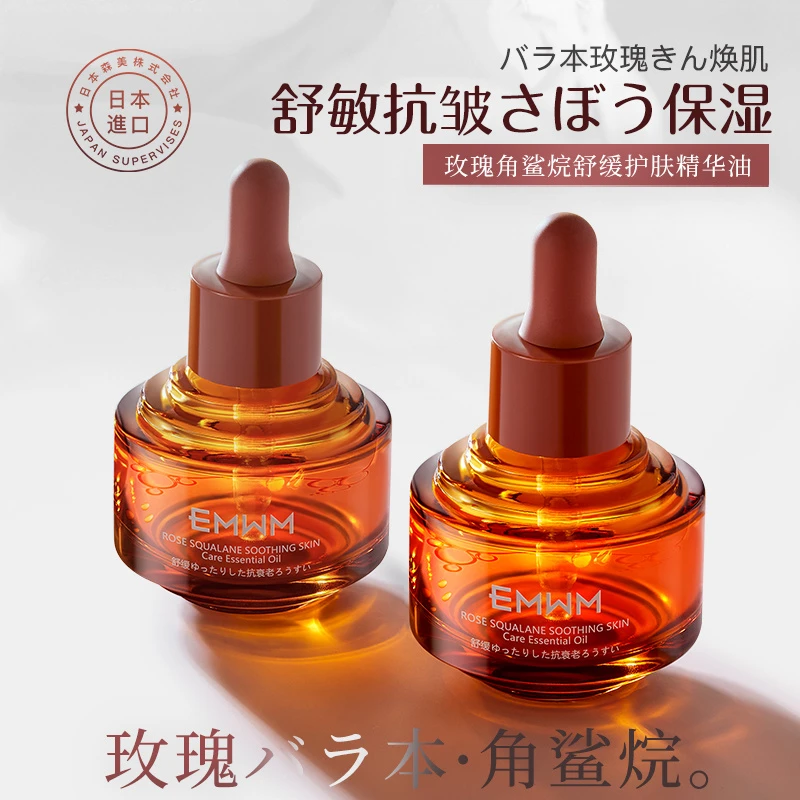【瑕疵介意勿拍】emwm玫瑰精华油  玫瑰角鲨烷舒缓精华油
