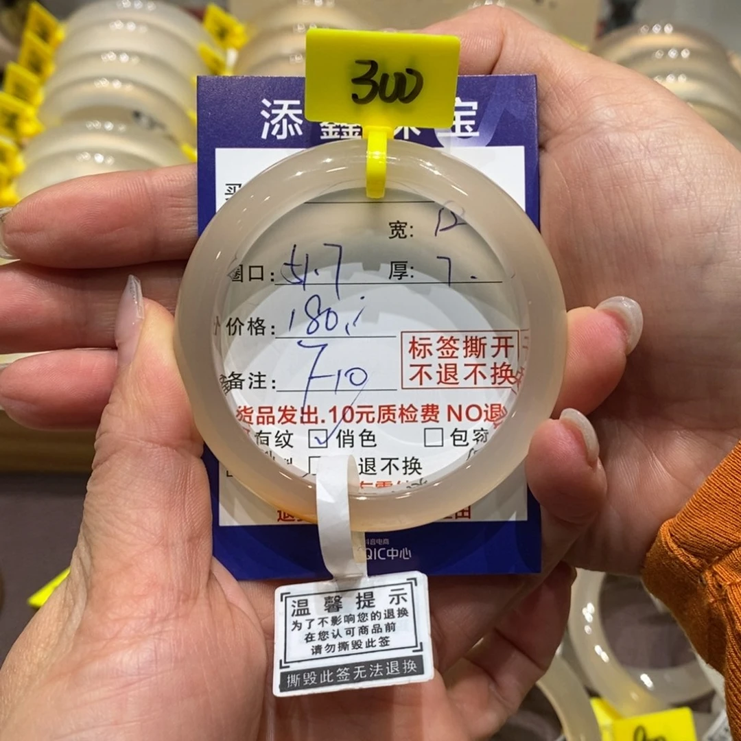 手镯玛瑙/玉髓未镶嵌